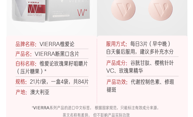 Vierra白肌片正品澳洲樱桃VC片