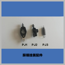 Drums cai chui gou huang gua huang block cai chui spring cai chui accessories