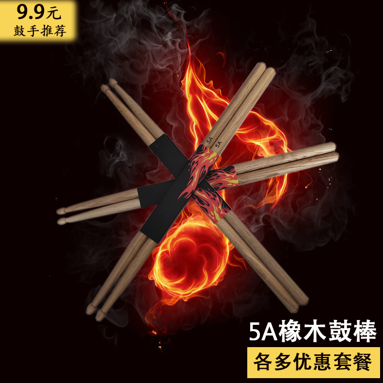 5A Drum Stick Set Drum Stick Drumstick Solid wood Drum stick