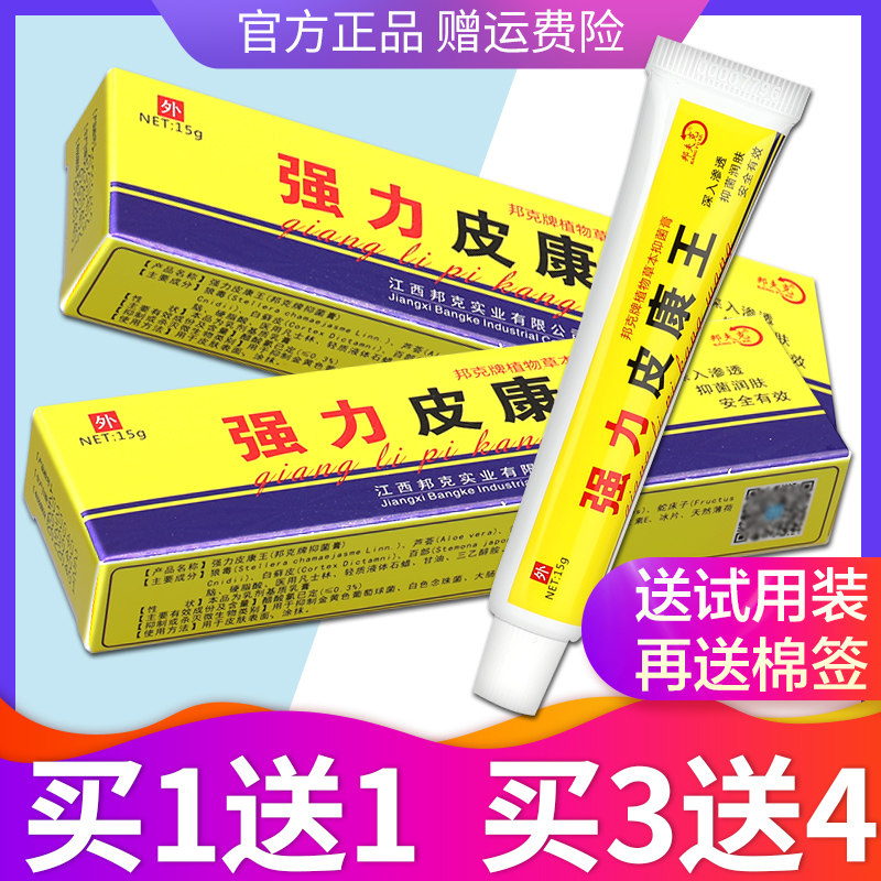 authentic herbal cream