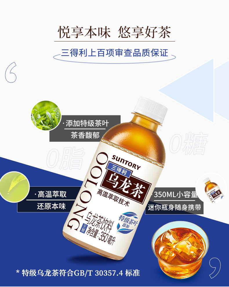 三得利 0脂肪0糖 乌龙茶  350ml*24瓶 图2