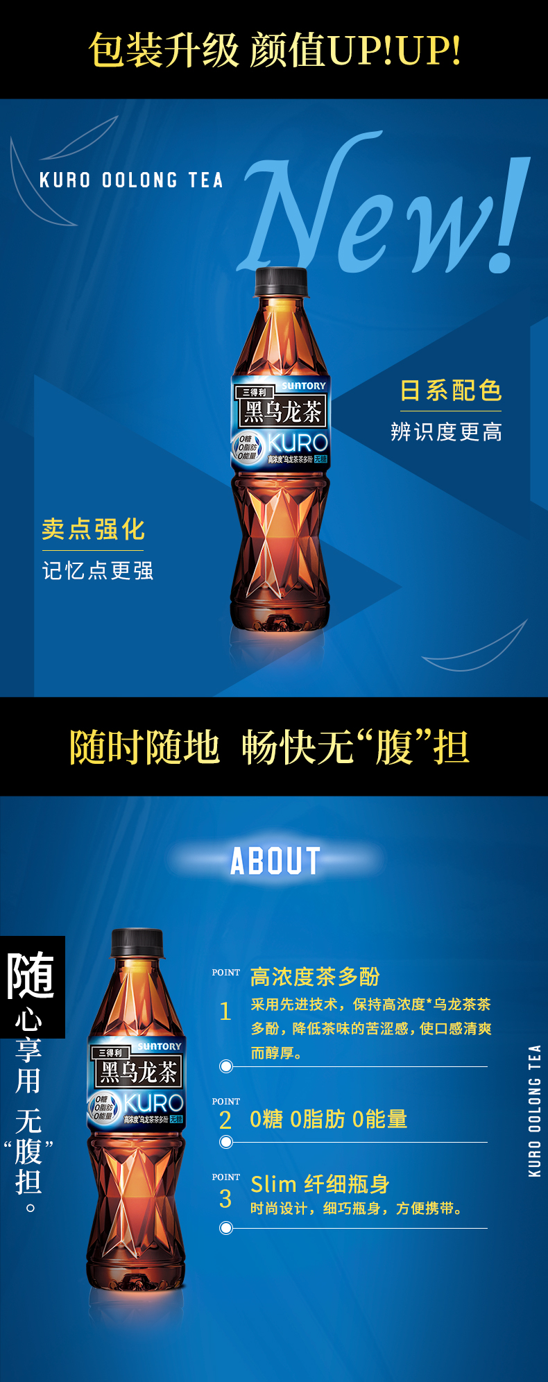 SUNTORY 三得利 无糖黑乌龙茶 350ml*12瓶 高浓度茶多酚 图2