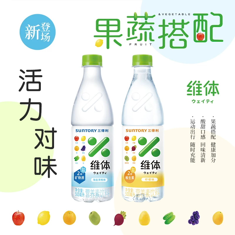 Напиток с витамином C вкуса лимона SUNTORY/, напиток из фруктов и овощей с витамином, 500 мл * 15 бутылок