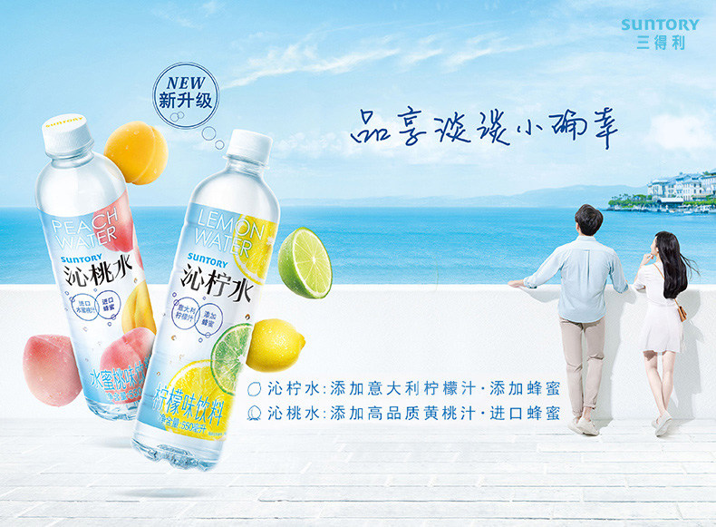 三得利 沁柠水 柠檬味饮料 550ml*18瓶 图1