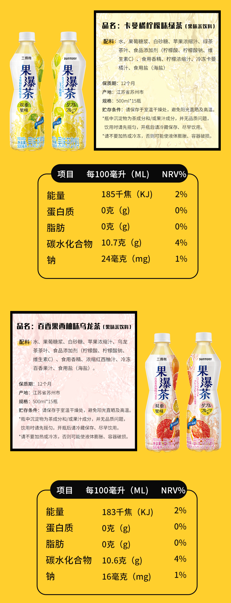 三得利 果瀑茶 双重果味茶饮料 500ml*15瓶 图7