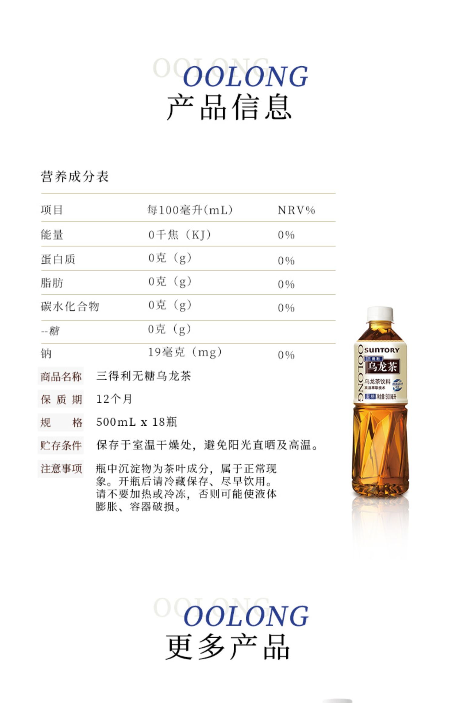 三得利乌龙茶无糖0脂500ml*18瓶