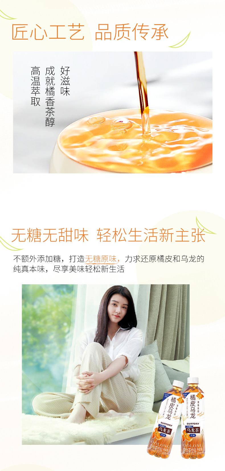 SUNTORY/三得利 无糖橘皮乌龙茶饮料 500ml*15瓶 图4