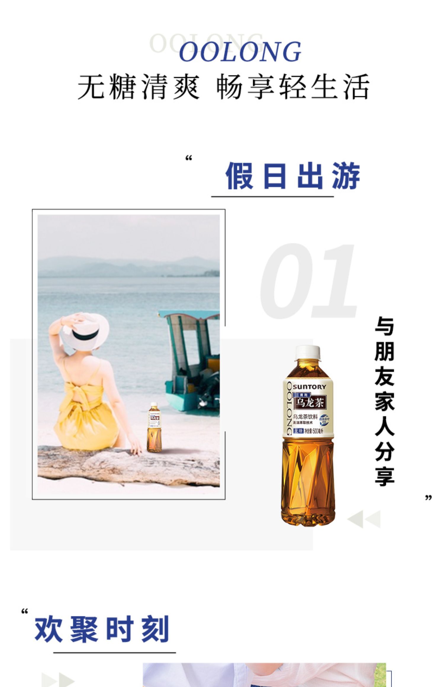 三得利乌龙茶无糖0脂500ml*18瓶