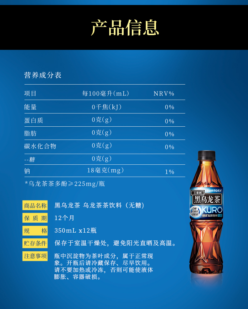 三得利黑乌龙整箱350ml*12瓶
