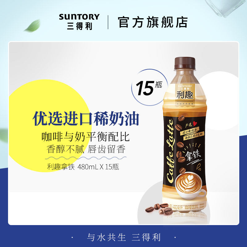 Suntory Three Tory anecdotes with iron i.e. drinking coffee mellow silk sliding drink whole box 480ml * 15 bottles