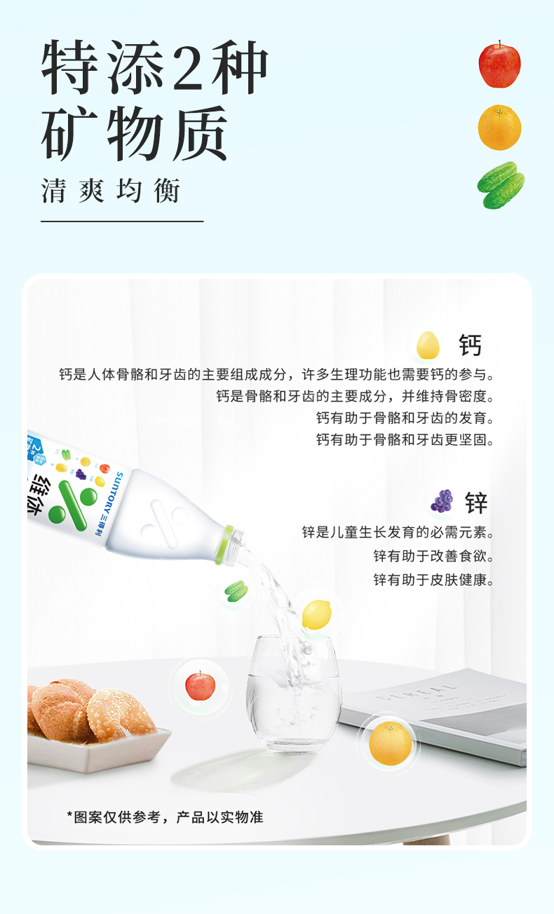 三得利 维体 营养素饮料 2种矿物质+6种果蔬搭配 500ml*15瓶 图4