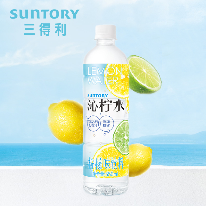 SUNTORY 三得利 沁柠水 饮料 550ml*18瓶 天猫优惠券折后¥59包邮(¥69-10) SUNTORY 三得利 沁柠水 饮料 550ml*18瓶 天猫优惠券折后¥59包邮(¥69-10)