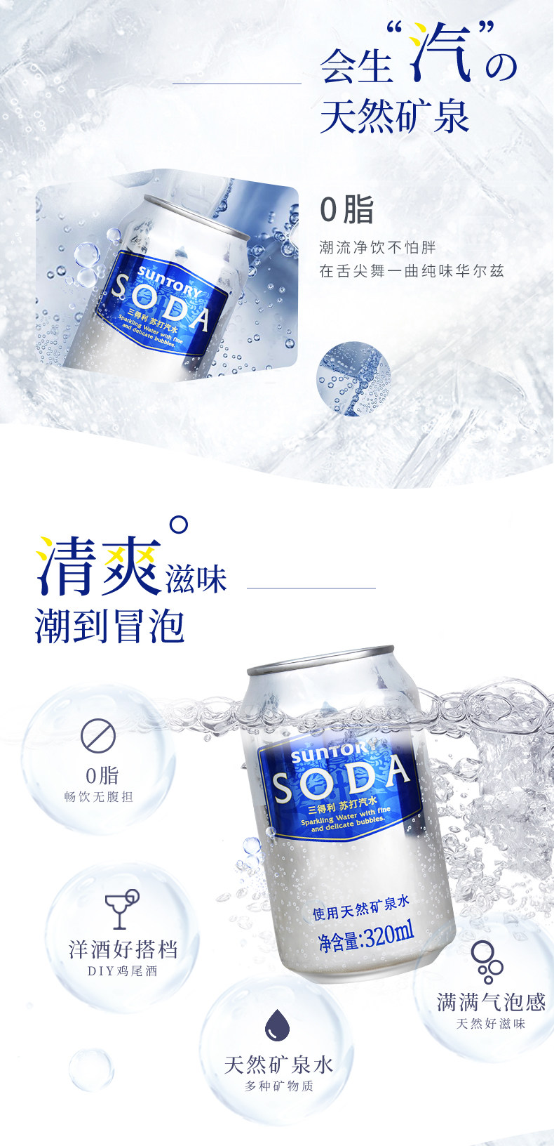 三得利 0糖0脂苏打水气泡 320ml*24罐 图2