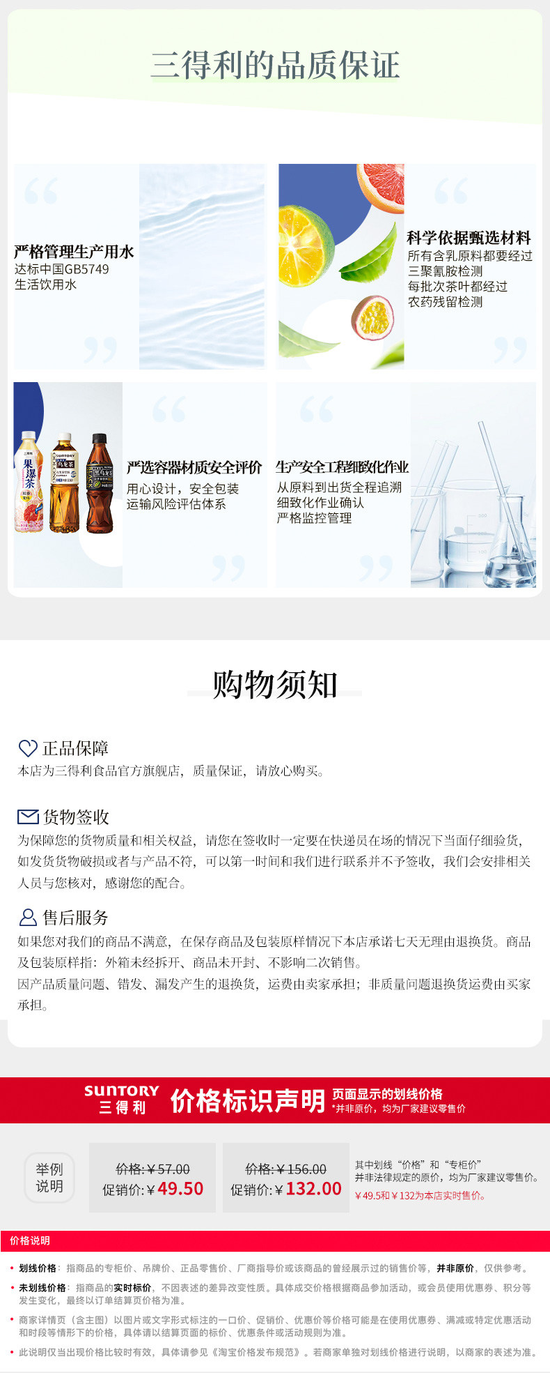 SUNTORY/三得利 茉莉乌龙茶500ml*15瓶 图9