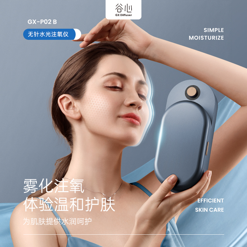 Guxin oxygen injection instrument home beauty instrument essence imported needle-free water light instrument makeup remover moisturizing body care spray