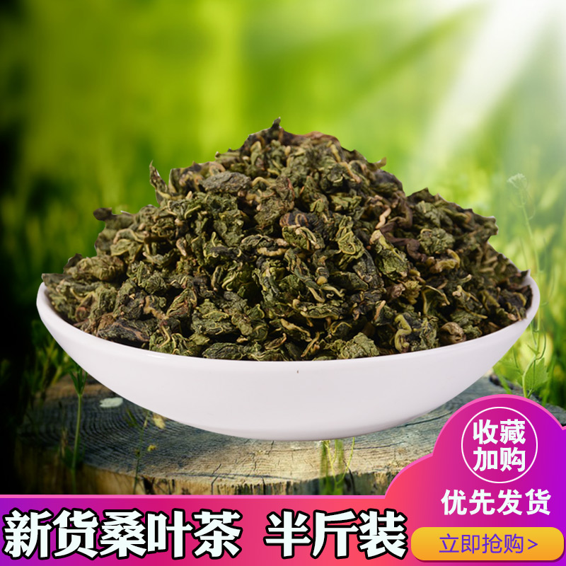 Mulberry leaf tea wild creamy mulberry leaf 250g fresh cream post-freeze dried cream mulberry leaf tea-Taobao