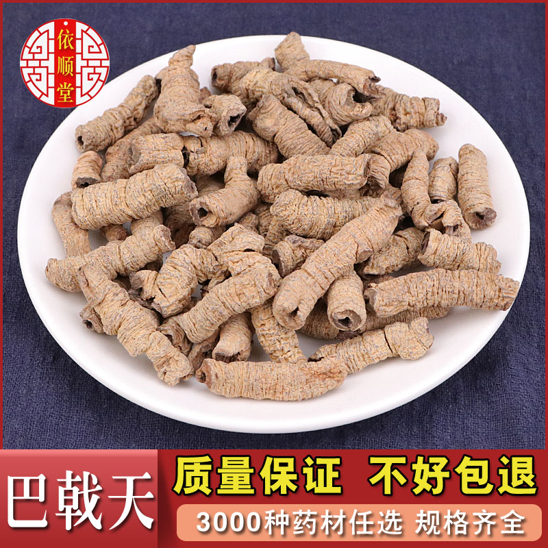 Ba few days 500g Chinese herbal medicine raw and dried