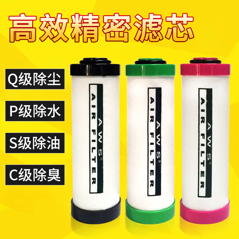 QPS015 024 035 Compressed air precision filter core Air compressor oil water separator AWS dust removal