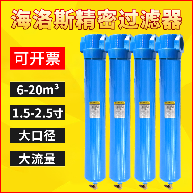 HOS air compressor oil water separation of HOS QPS060 090 120 150 compressed air precision filter