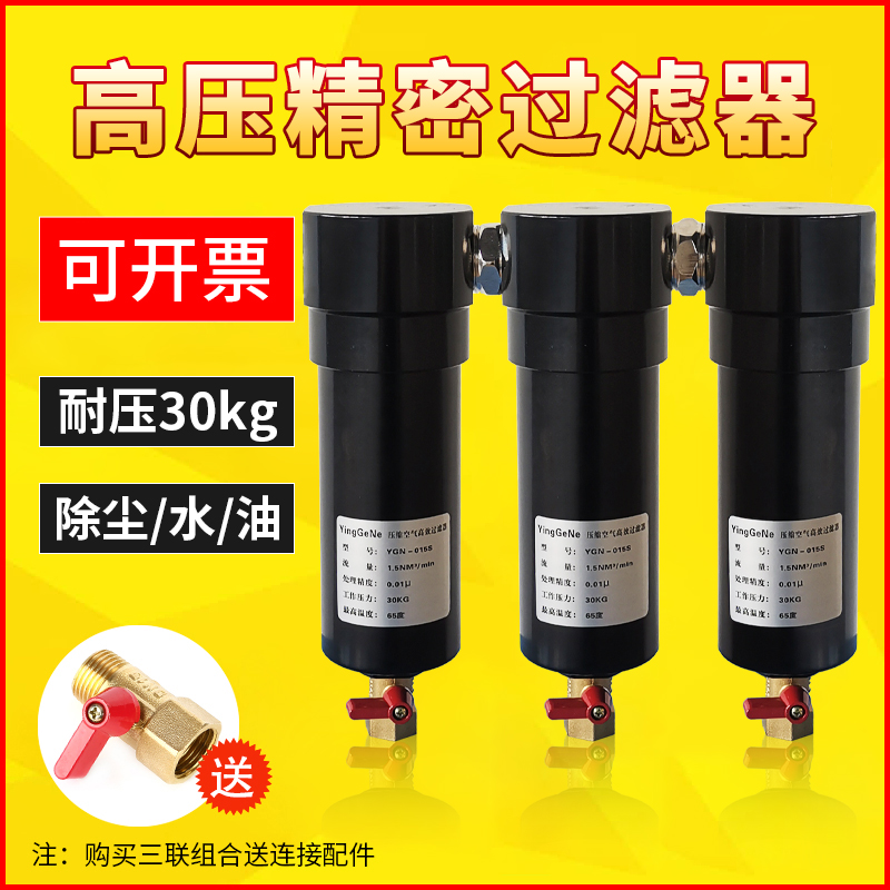 30 kg compressed air precision filter Oil and water separator air compressor industrial dryer high pressure 015QPS