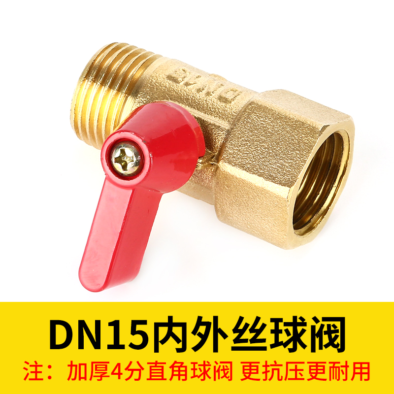 4 min inner and outer silk ball valve full copper right angle handle switch DN15 straight pass thread interface small red cap pipeline valve