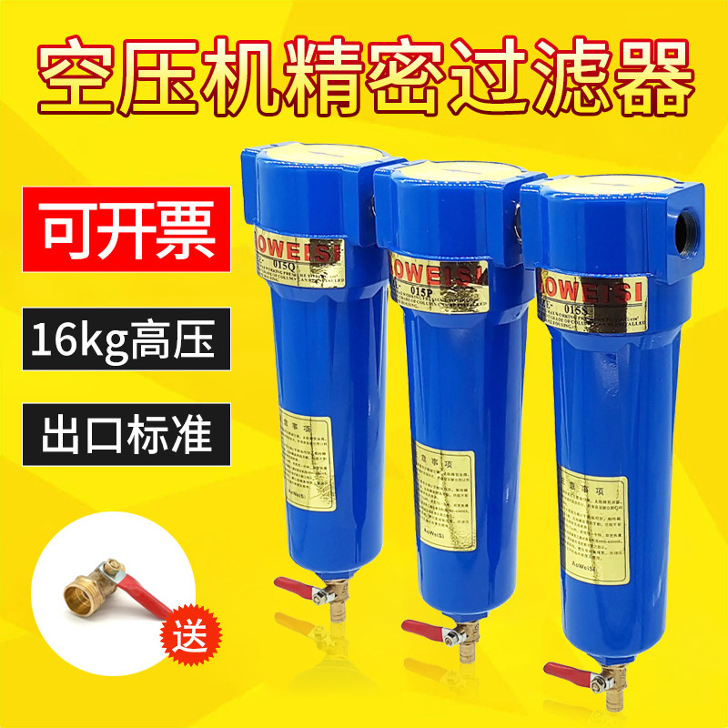 16kg compressed air precision filter 015 024 035QPS chiller filter Auvis AWS