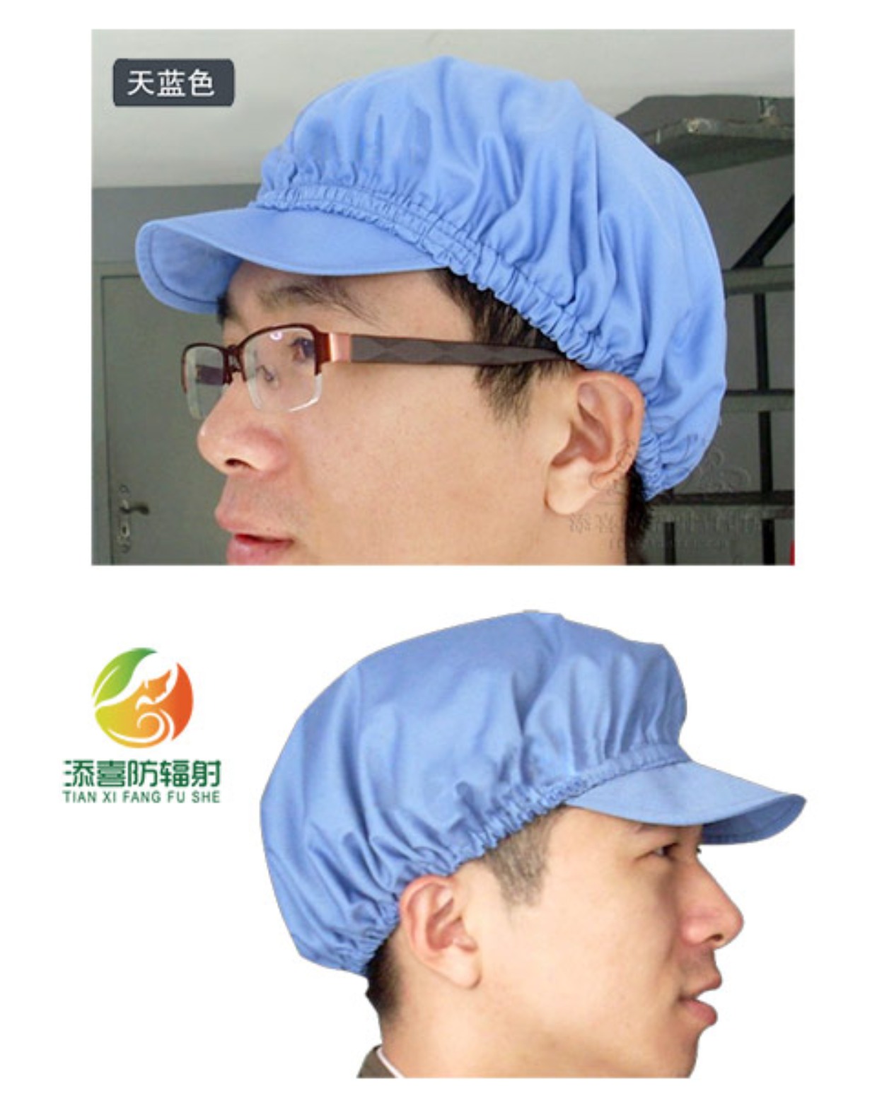 Mũ bảo vệ bức xạ nam và nữ đích thực sóng điện từ bảo vệ bức xạ phòng máy tính mũ chống rụng tóc siêu mạnh chống bức xạ shop quần áo bảo bệ bức xạ