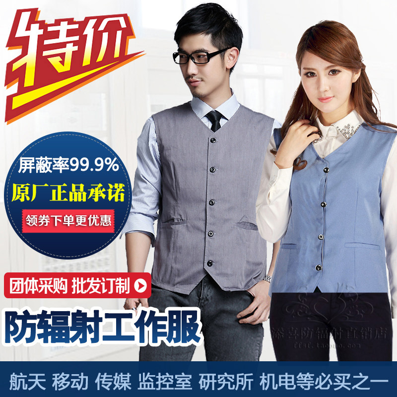 Radiation protection work clothes vest men and women computer room monitoring room radiation protection clothes men's work clothes