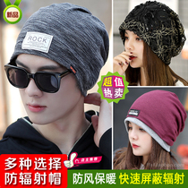 Electromagnetic wave radiation protection hat male and female mobile phone computer anti-radiation neck cover neck anti-amplitude shooting head hood protective head cap