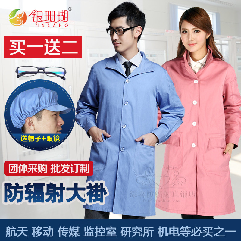 Radiation-proof coat of coat for men and women monitoring room computer room for radiation protection work clothes big coat jacket