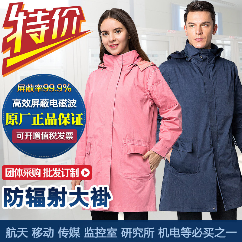 Silver coral radiation protection work clothes men's and women's tooling machine room work clothes coat monitoring room windbreaker jacket SHD025