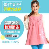 Radiation-proof maternity dress Large-size mobile phone Pregnancy Radiation Protection Horse Chia Clothes All Season Resistant to Radiant Clothing Spring Summer