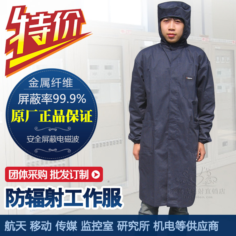 Hooded radiation-proof coat overalls men's and women's computer room monitoring room radiation-proof uniforms workwear trench coats