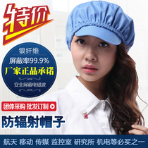 Mens and womens radiation-proof hats Electromagnetic radiation-proof computer room computer hats Anti-hair loss Anti-radiation work hats