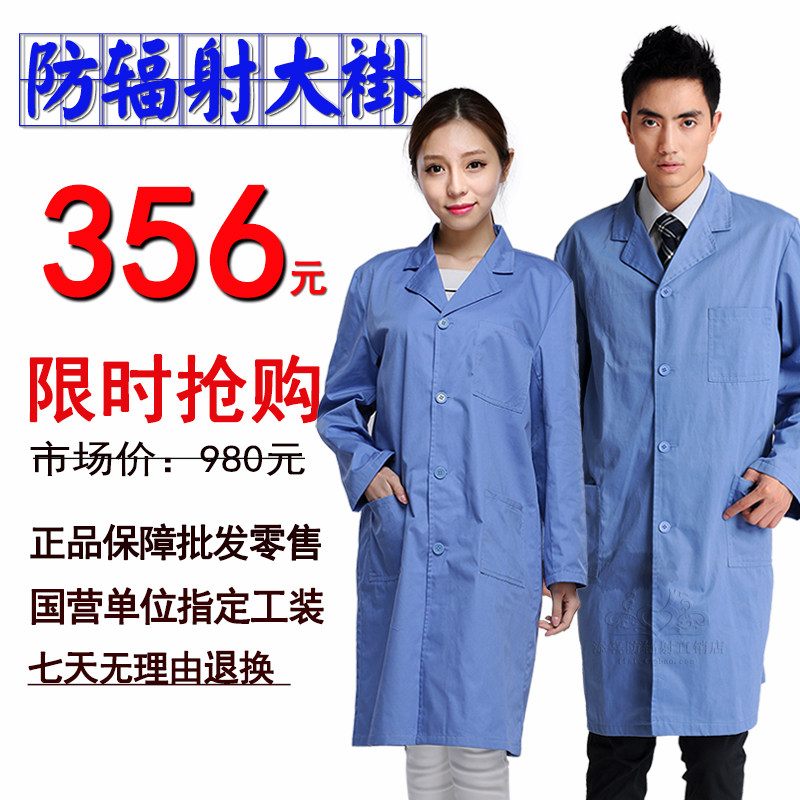 Radiation-proof working clothes men's radiation-proof clothes for men and women in the machine room radiation-resistant men's clothing big size