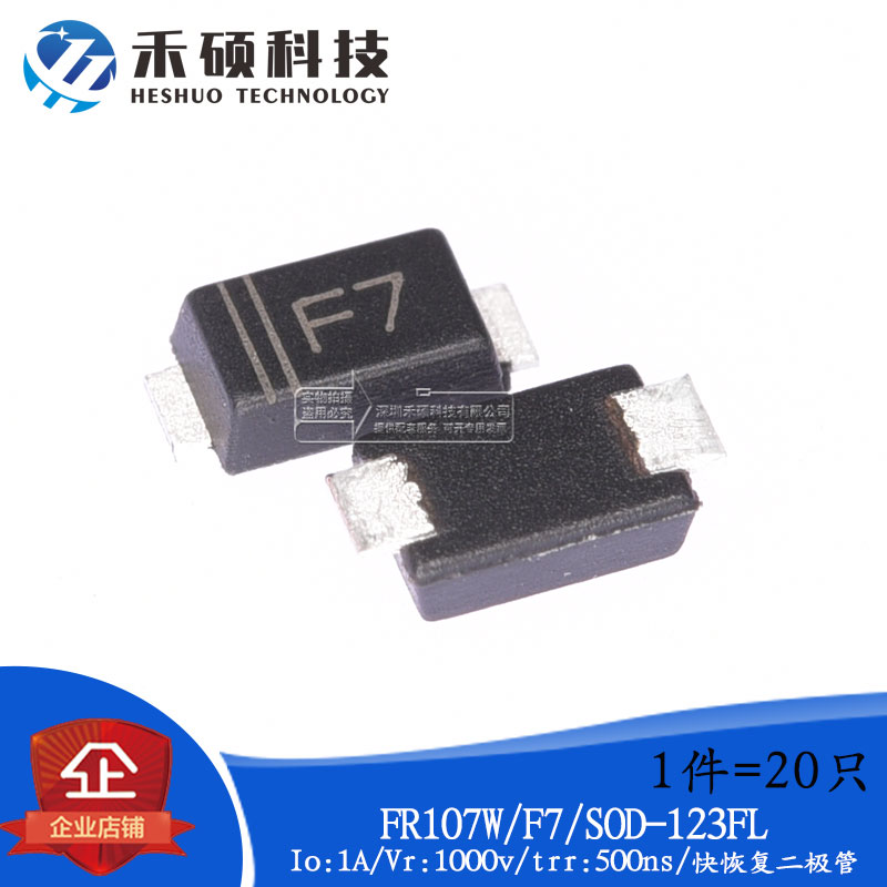 Brand new original FR107W online version printed F7 SOD-123FL 1A 1000V Fast recovery of the rectifier diode