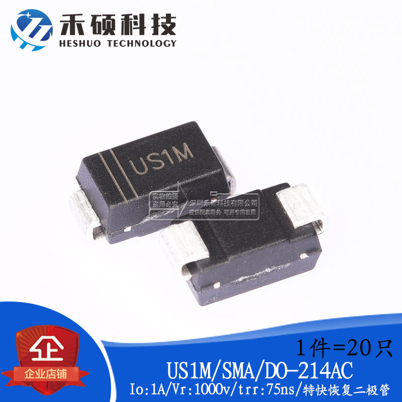 Brand new original US1M UF4007 SMA DO-214AC patch-fast recovery diode (20)