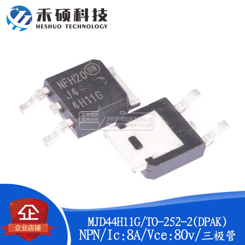 Brand new original MJD44H11T4G online version printed J44H11G TO-252-2 80V 8A patch audion