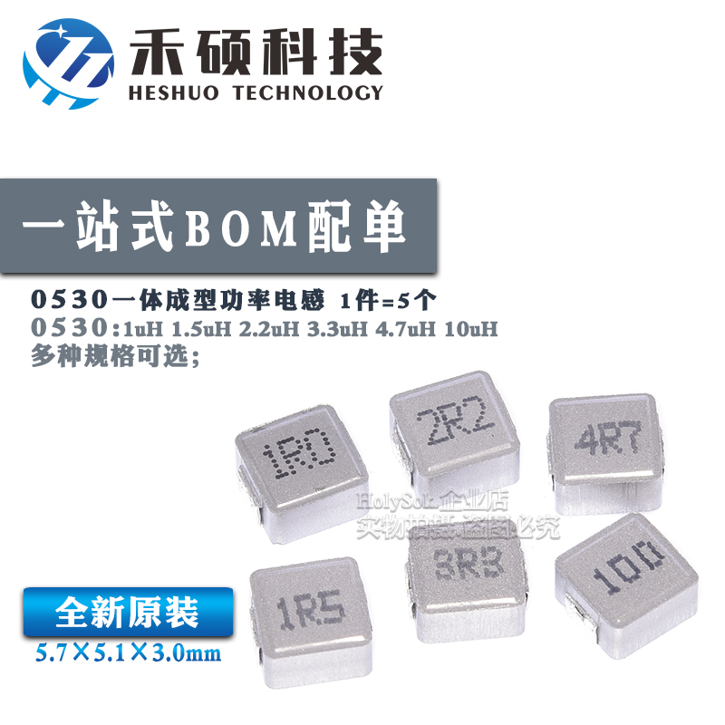 0530 integrated forming patch power inductance 1uH 1 5uH 2 2uH 3 3uH 4 7uH 10uH