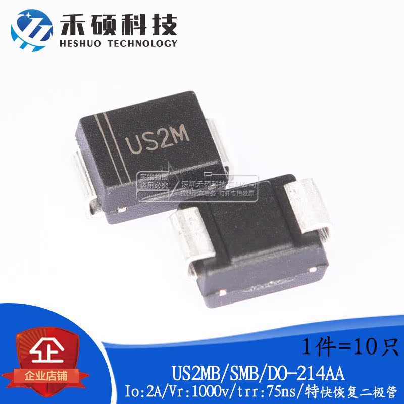 Brand new original US2MB SMB DO-214AA 2A 1kv 1kv HER207 patch-fast recovery diode
