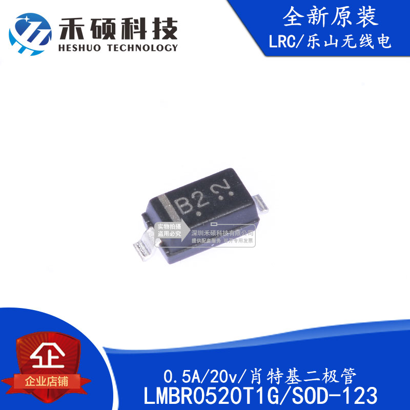 Brand new original LMBR0520T1G online version printed B2 SOD-123 0 20v 5A SMD Schottky diode