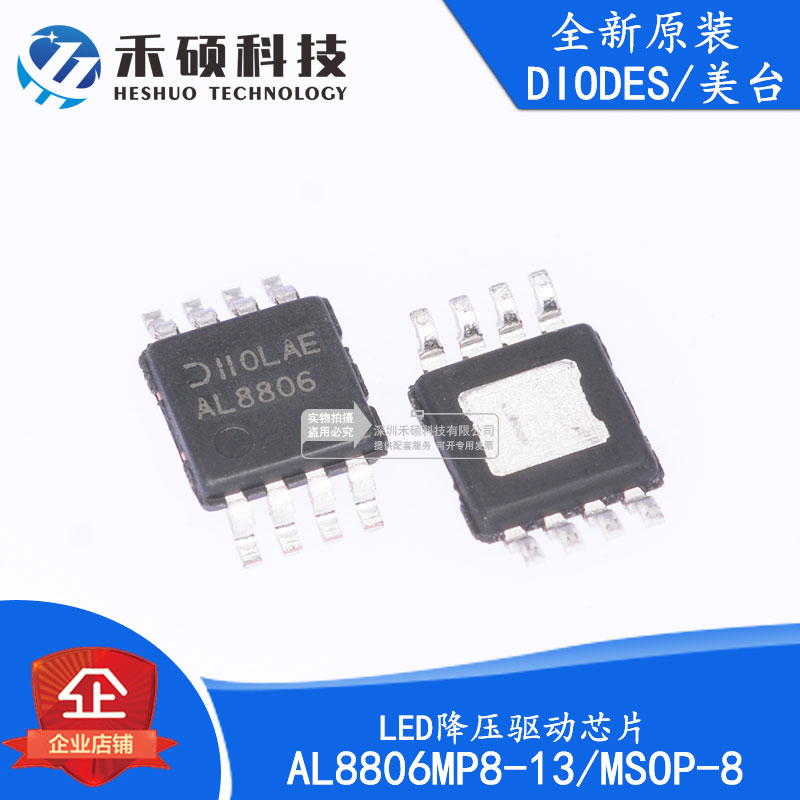 New original dress AL8806MP8-13 online version printed AL8806 patch MSOP-8 LED display driver