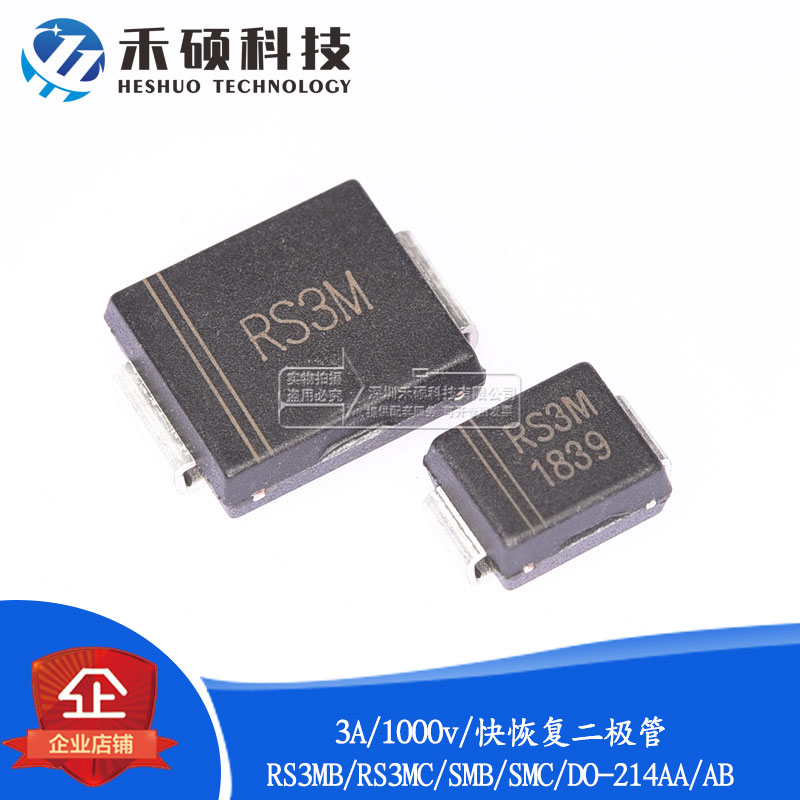 Brand new original dress RS3MB RS3MC SMB SMC FR307 Fast Recovery diode DO214-AA AB