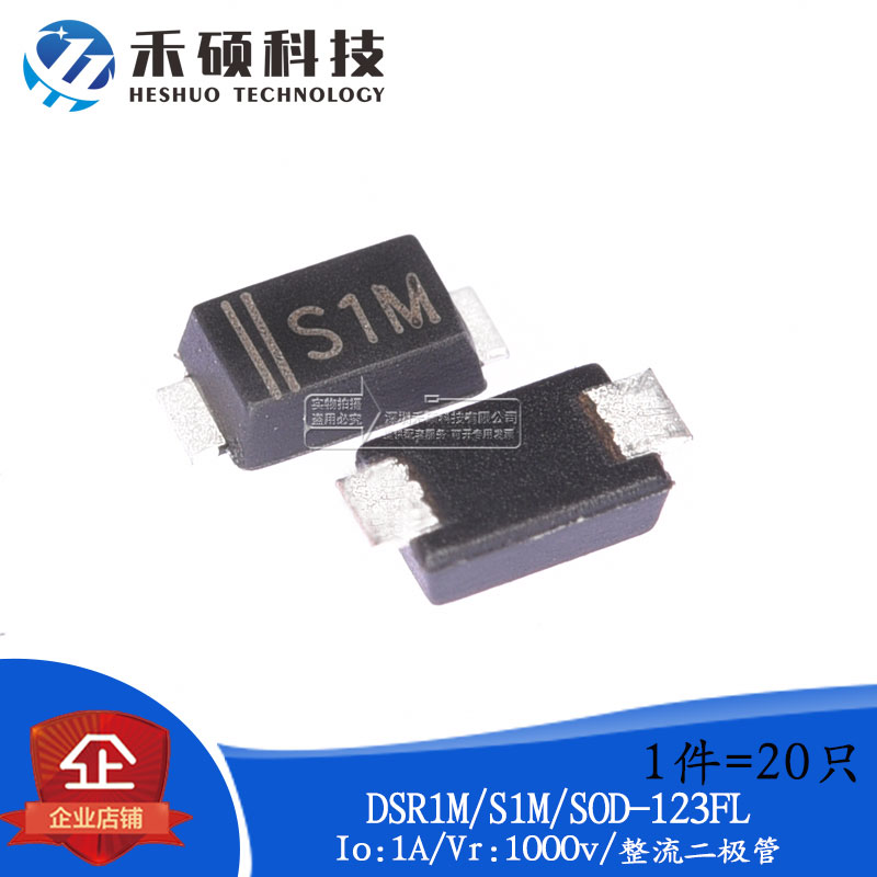 New original dress patch DSR1M S1M SOD-123F SOD-123F 1000V 1A Universal diode rectifier