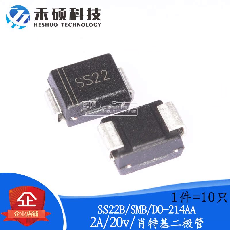 Brand new original SS22B SMB DO-214AA 2A 20v SR220 patch Schottky diode