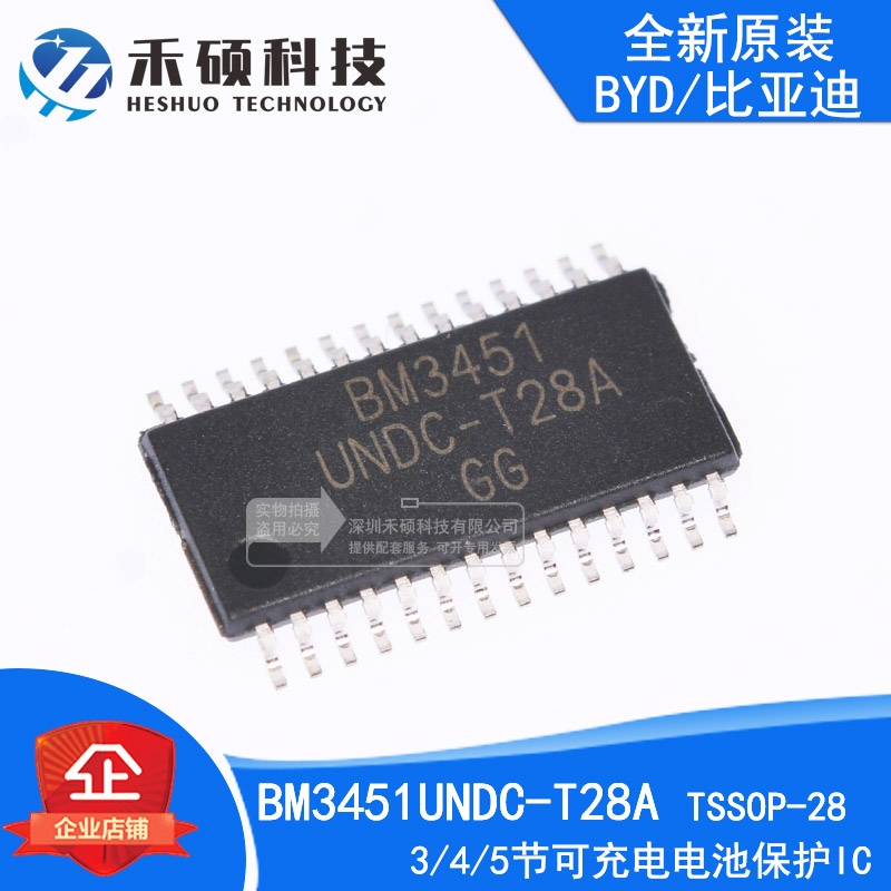 Original fit BM3451UNDC-T28A TSSOP-28 3 4 5 knoable rechargeable battery protection IC