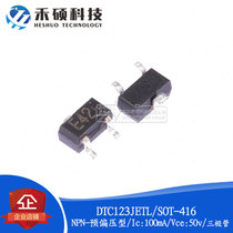 Brand new original DTC123JETL DTC123JETL E42 100mA 50v 100mA SOT-416 NPN Prebias Odes