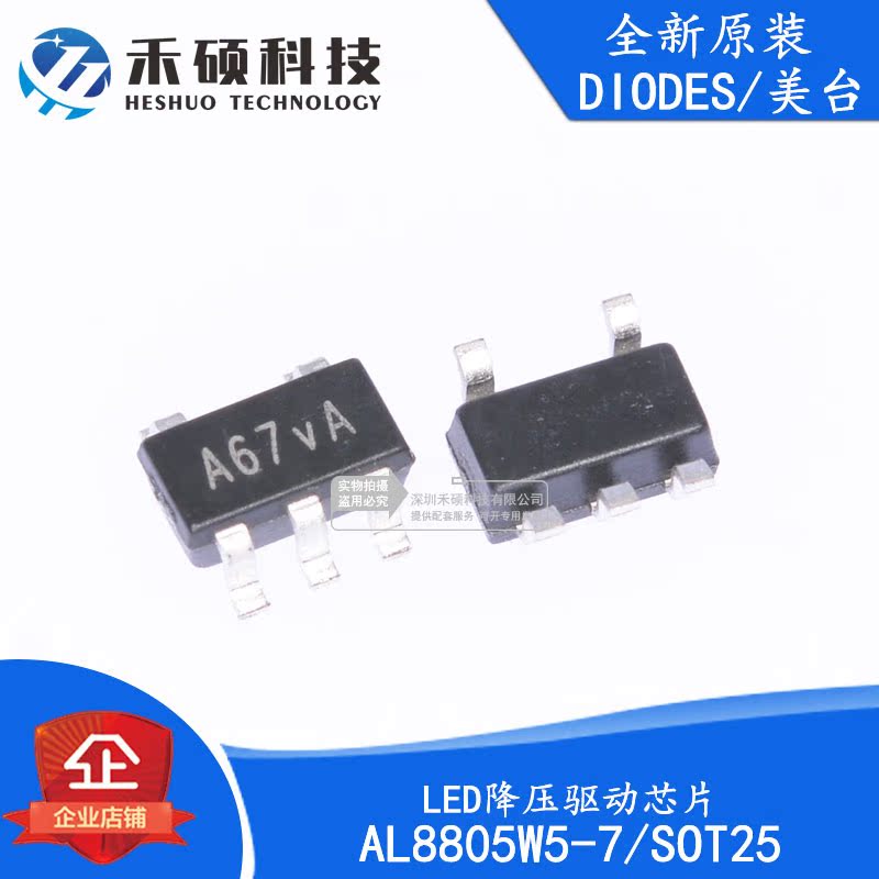 The original of the original dress) AL8805W5-7 AL8805W5-7 AL8805W5 online version printed A65QA A65QA SOT23-5 LED driving chip