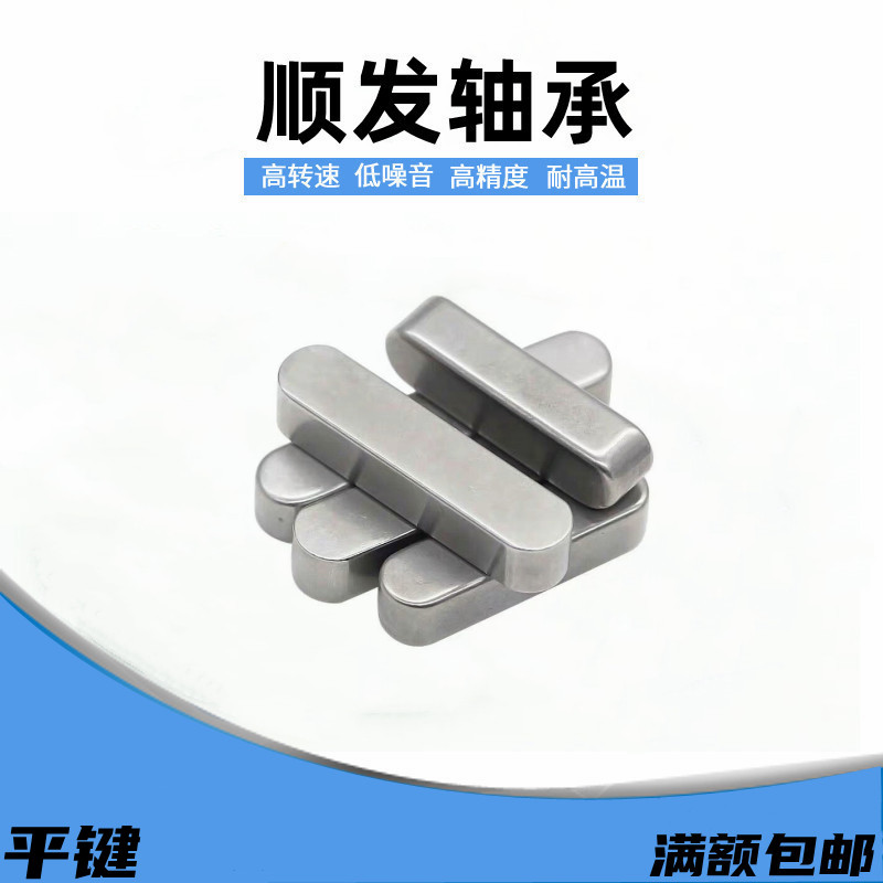 GB1096 A type flat key square pin pin key pin 18 * 11 30 30 32 32 40 40 45 50 55 60-120