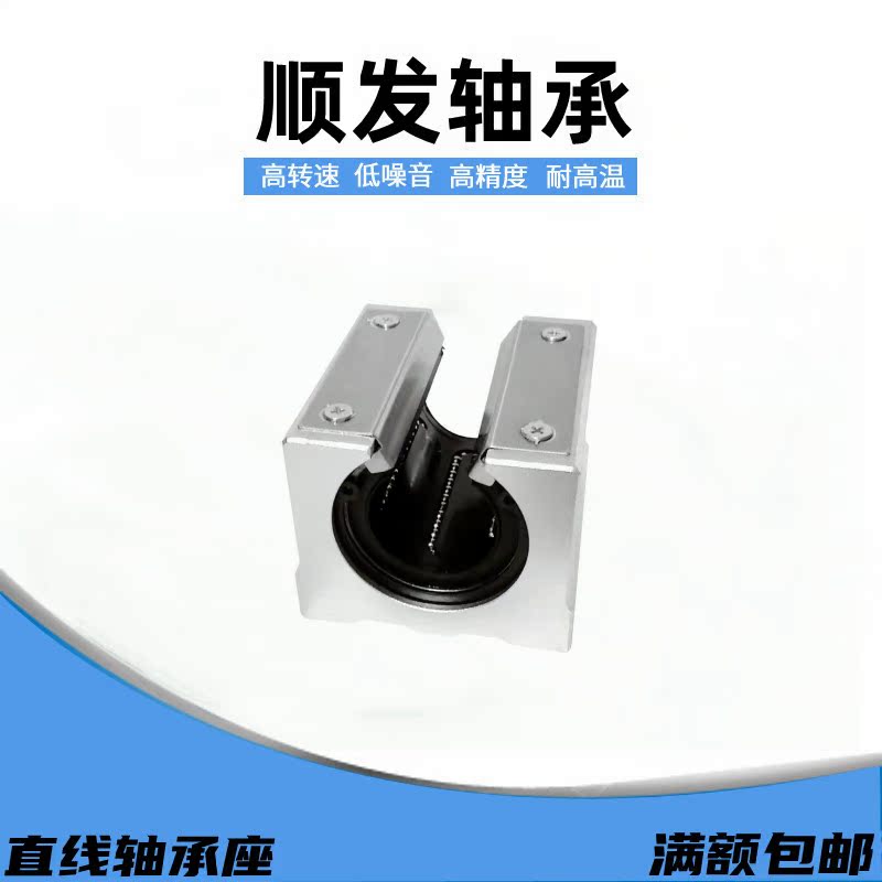 Open Linear Bearing Seat LHOB LHOBW10 12 13 16 20 30 35 40 Single Lined Double